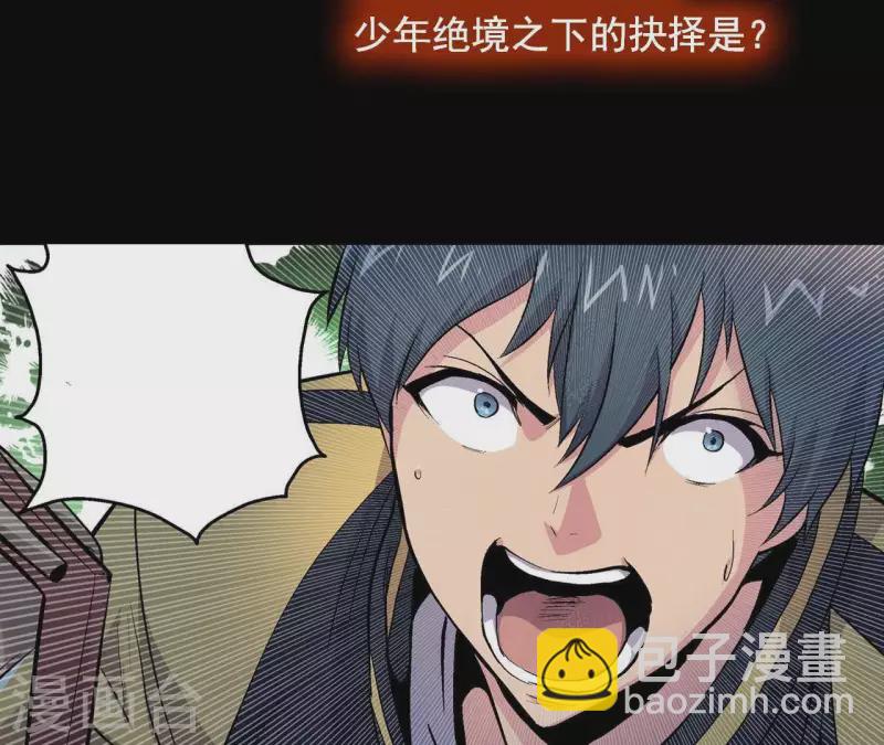 第13话 陷入绝望(1/2)-第13话