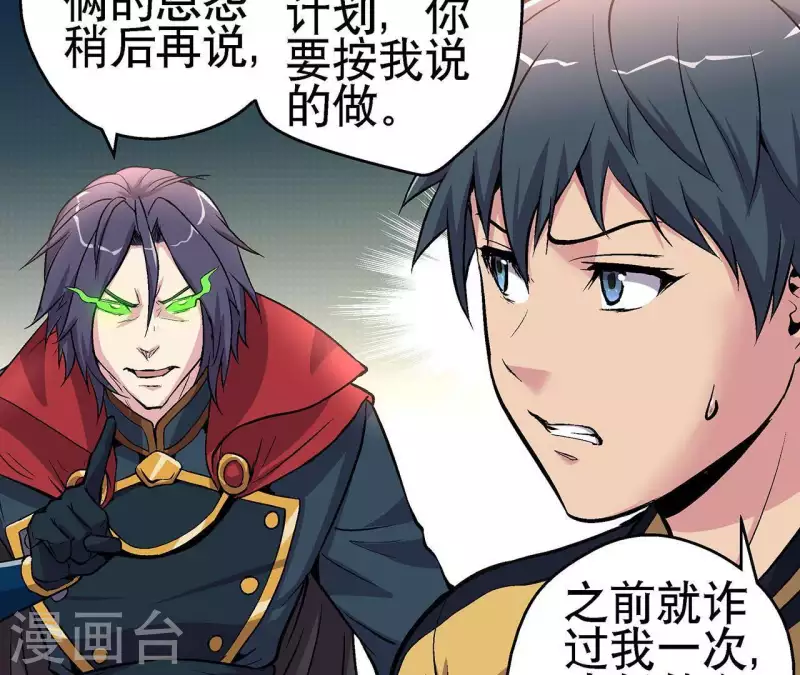 第13话 陷入绝望(1/2)-第13话