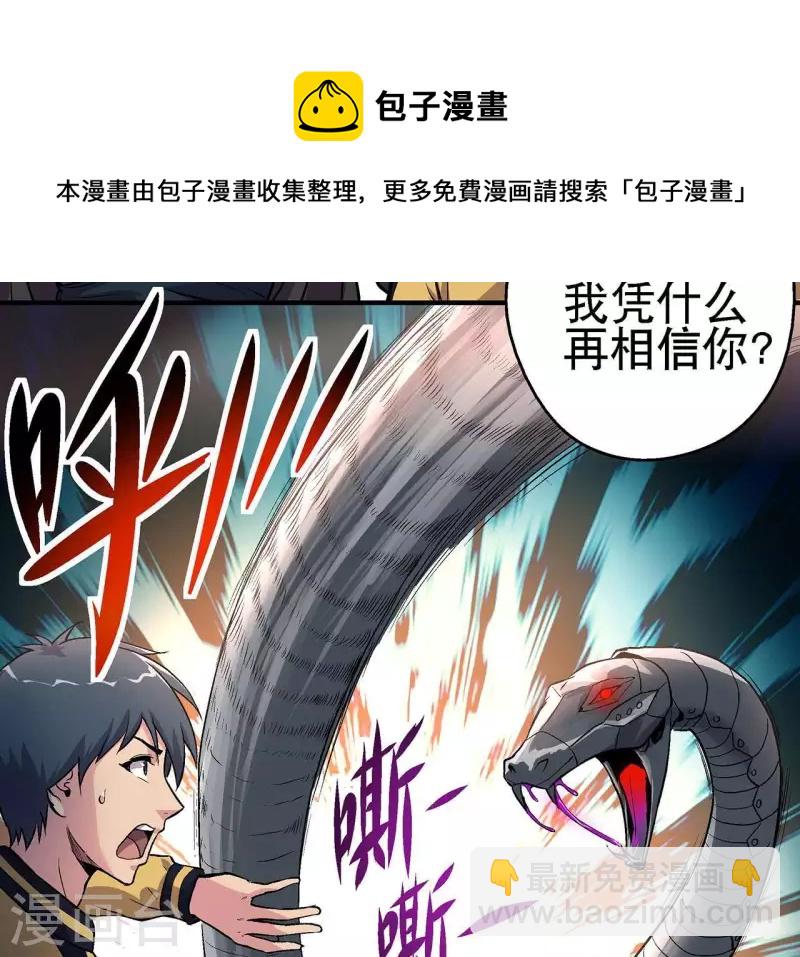 第13话 陷入绝望(1/2)-第13话