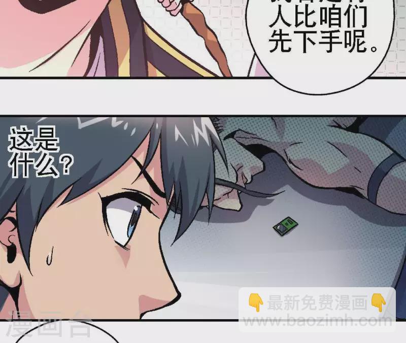 第17话 第14话：要么死，要么战死？-第17话