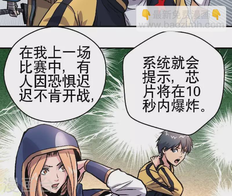 第17话 第14话：要么死，要么战死？-第17话