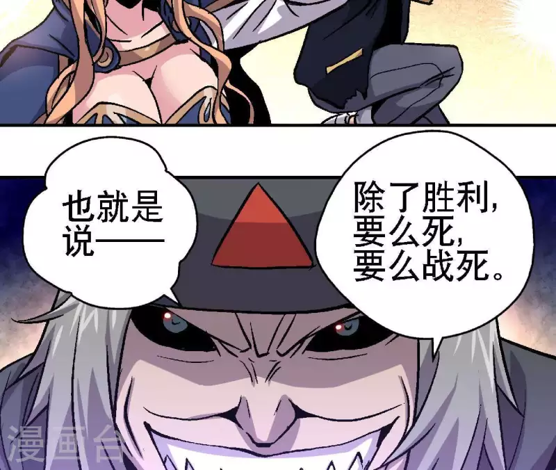 第17话 第14话：要么死，要么战死？-第17话