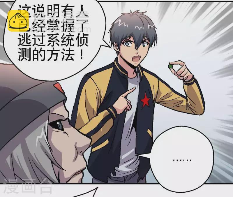 第17话 第14话：要么死，要么战死？-第17话