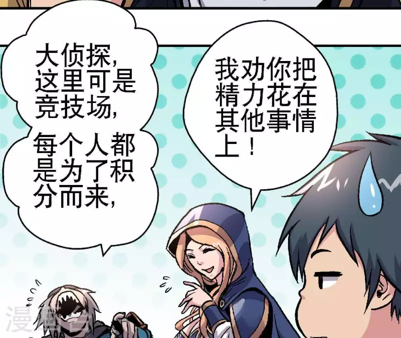 第17话 第14话：要么死，要么战死？-第17话