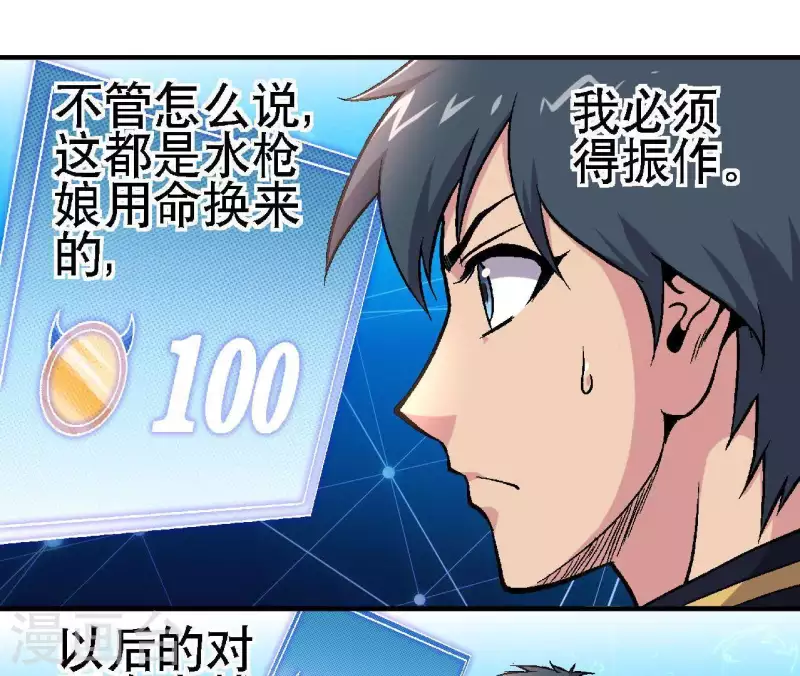 第17话 第14话：要么死，要么战死？-第17话