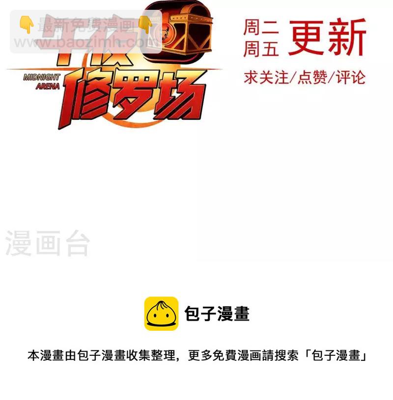 第17话 第14话：要么死，要么战死？-第17话