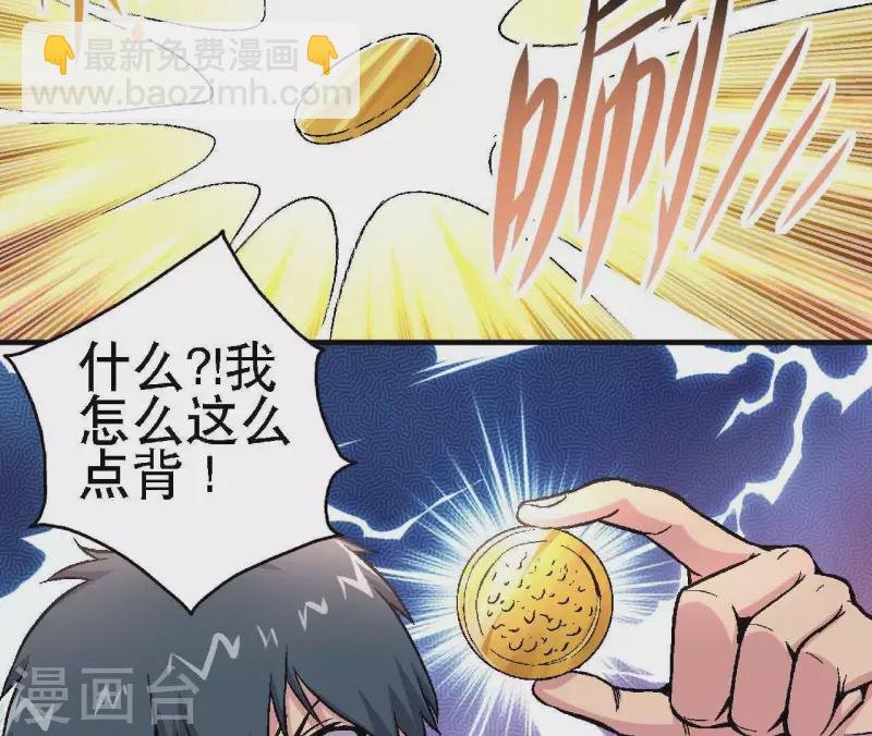 第17话 第14话：要么死，要么战死？-第17话