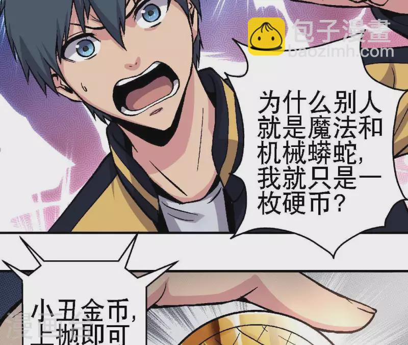 第17话 第14话：要么死，要么战死？-第17话