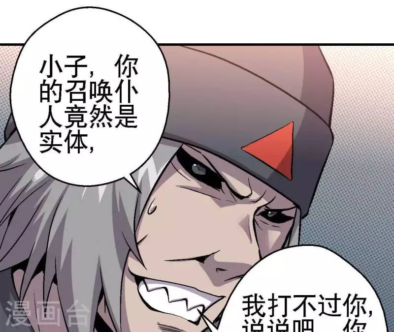 第19话 符号X(1/2)-第19话