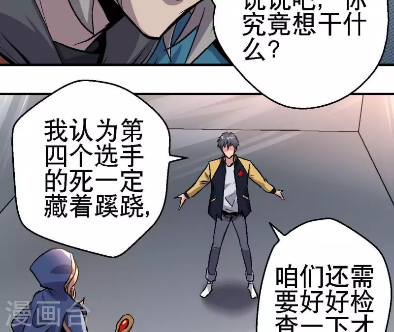 第19话 符号X(1/2)-第19话