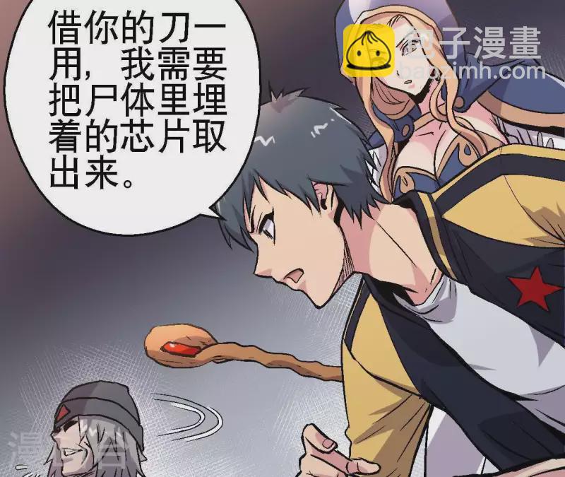 第19话 符号X(1/2)-第19话