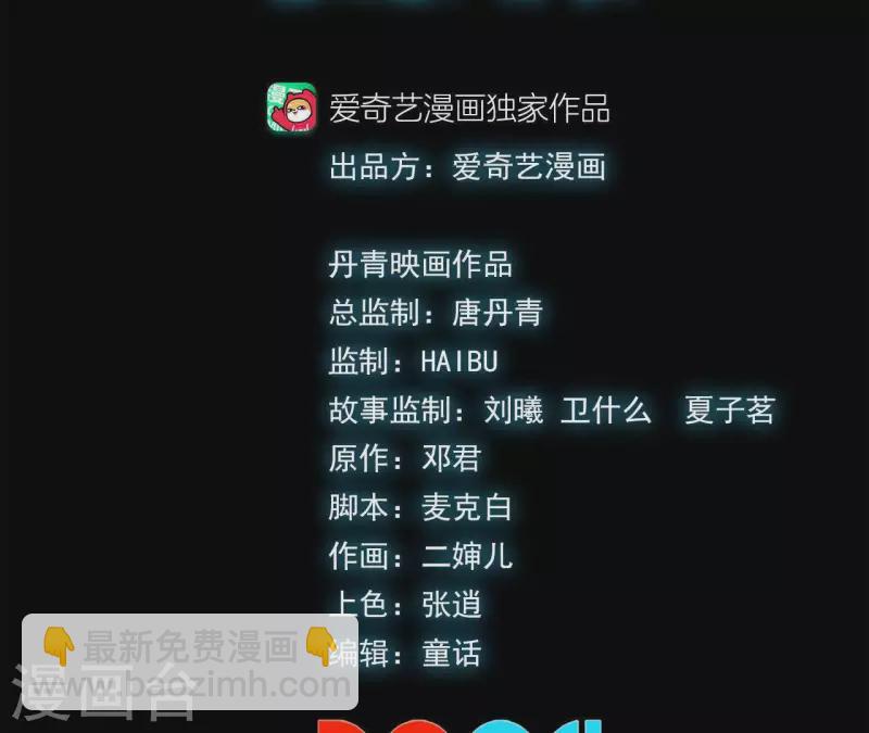 第19话 符号X(1/2)-第19话