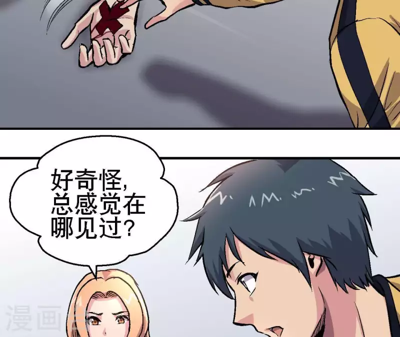 第19话 符号X(1/2)-第19话