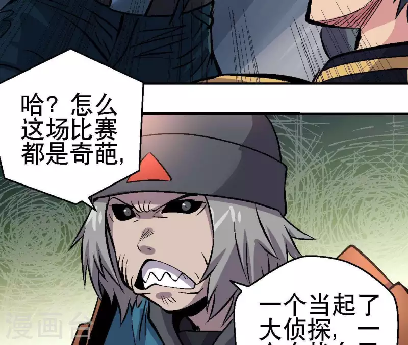 第19话 符号X(1/2)-第19话