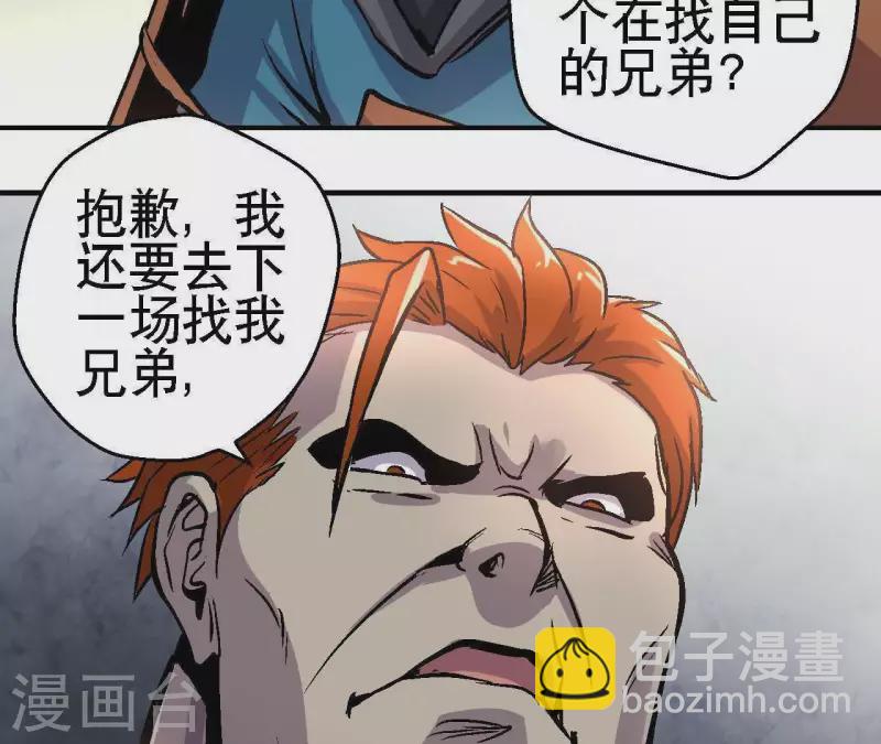 第19话 符号X(1/2)-第19话