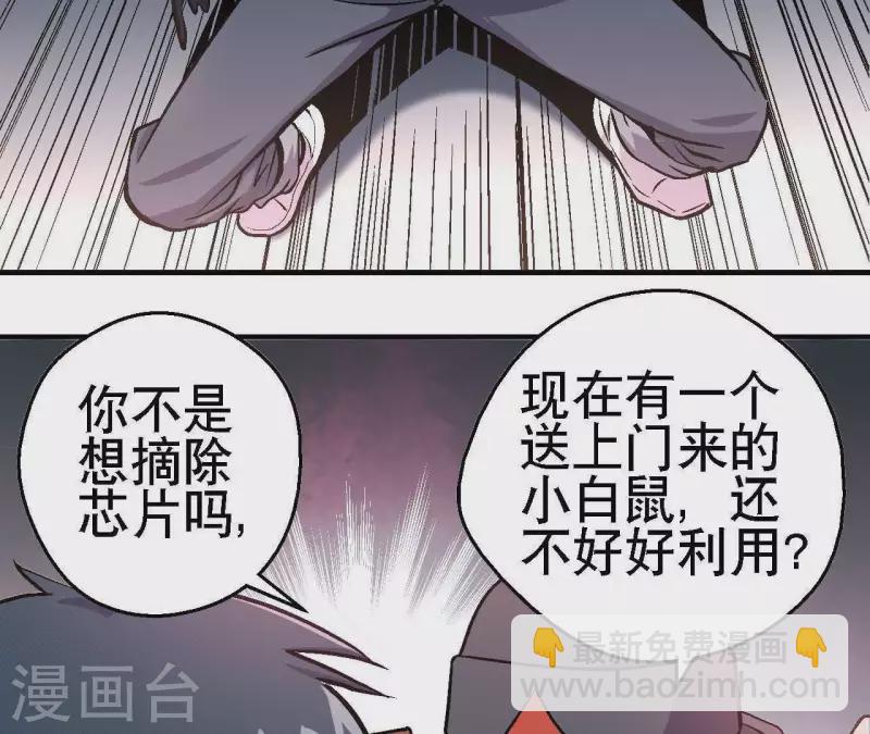 第19话 符号X(1/2)-第19话