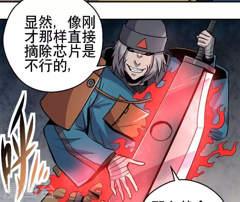 第19话 符号X(1/2)-第19话