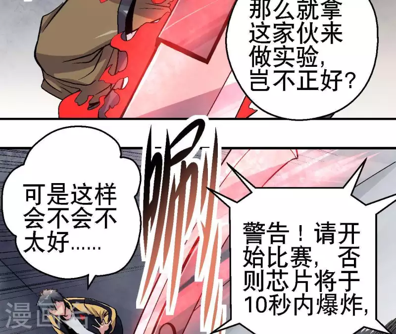 第19话 符号X(1/2)-第19话