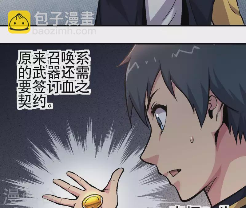 第19话 符号X(1/2)-第19话