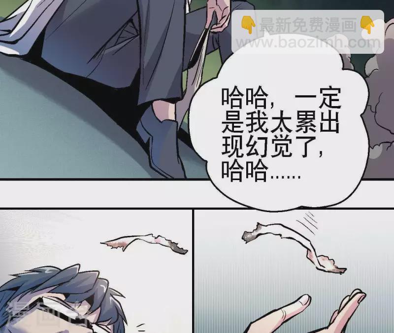 第21话 复活多莉(1/2)-第21话