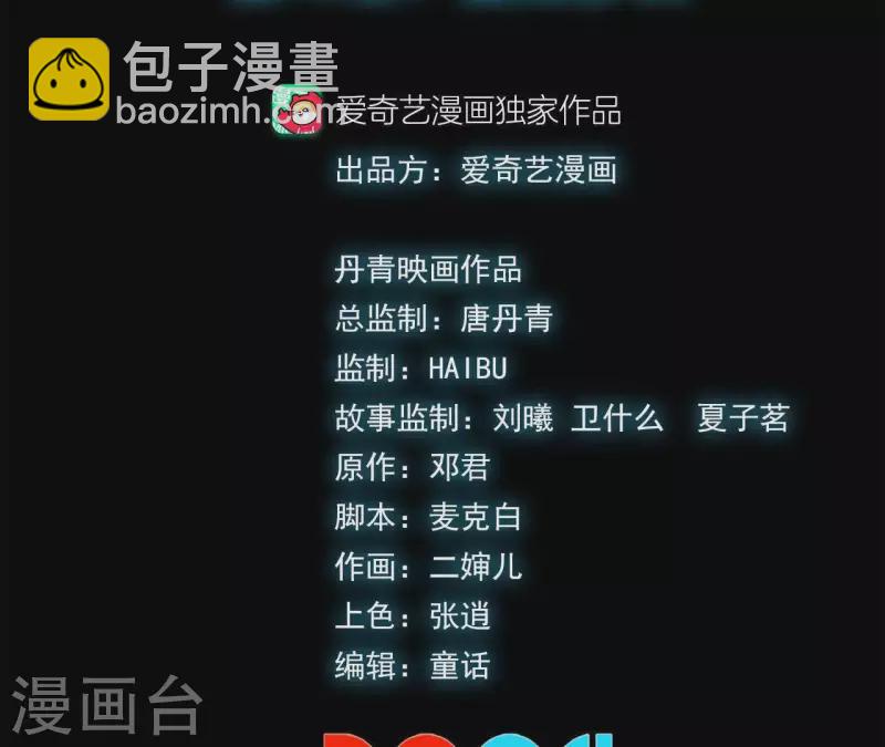 第21话 复活多莉(1/2)-第21话