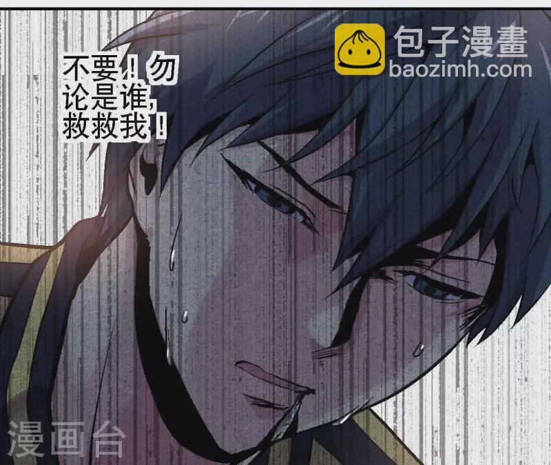 第23话 我还不想死(1/2)-第23话