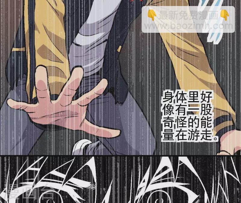 第23话 我还不想死(1/2)-第23话