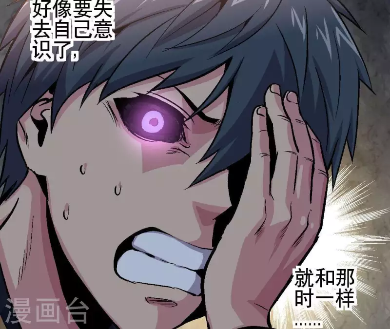 第23话 我还不想死(1/2)-第23话