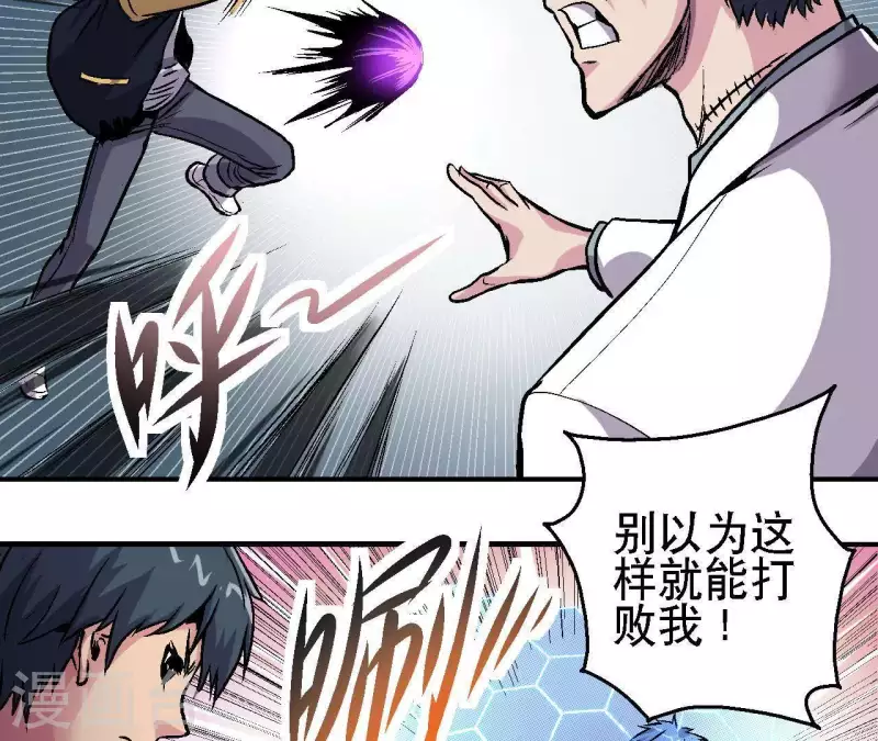 第23话 我还不想死(1/2)-第23话