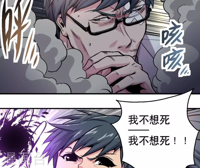 第23话 我还不想死(1/2)-第23话