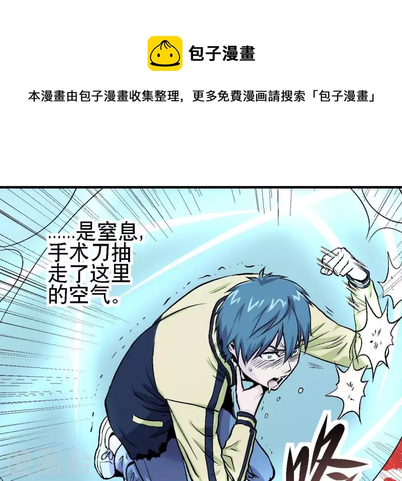 第23话 我还不想死(1/2)-第23话