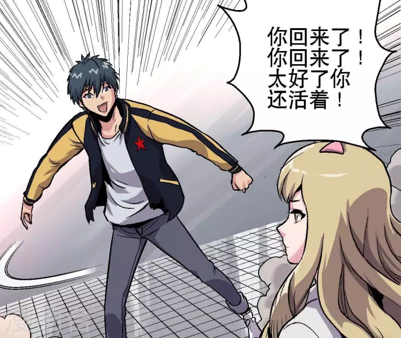 第23话 我还不想死(1/2)-第23话