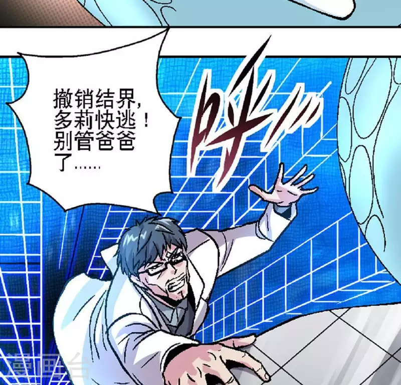 第25话 忘记我吧(1/2)-第25话