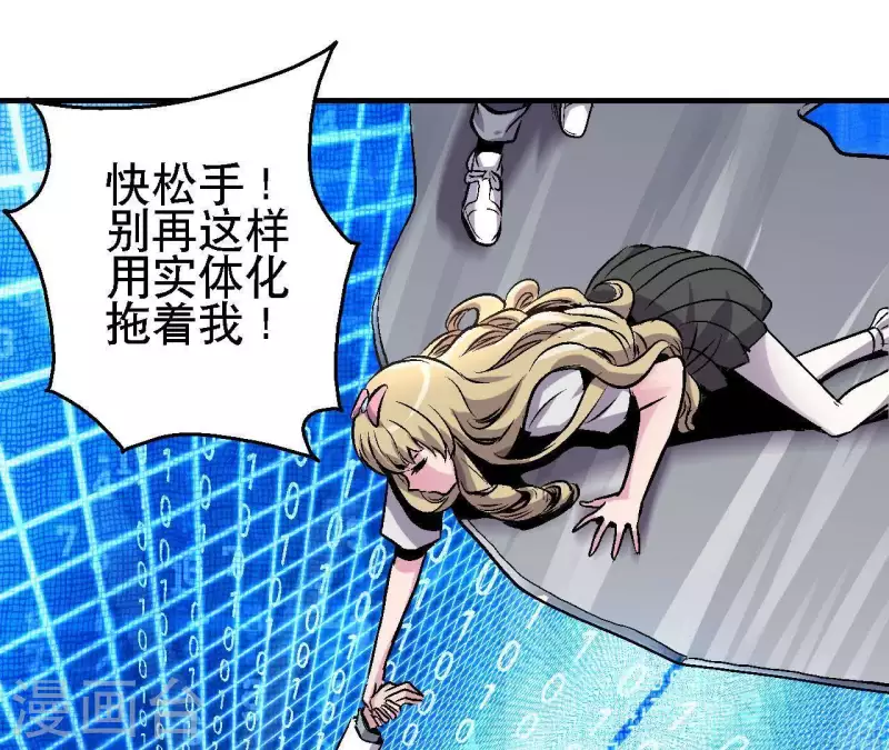 第25话 忘记我吧(1/2)-第25话