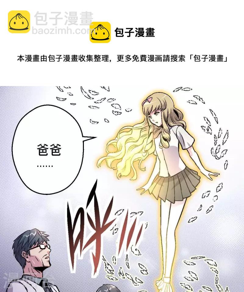 第25话 忘记我吧(1/2)-第25话