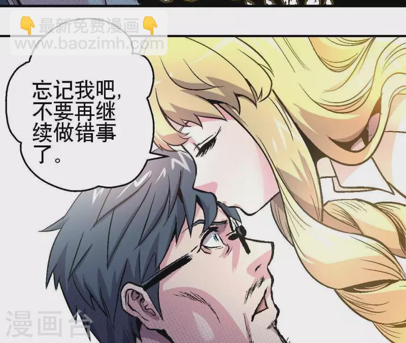 第25话 忘记我吧(1/2)-第25话