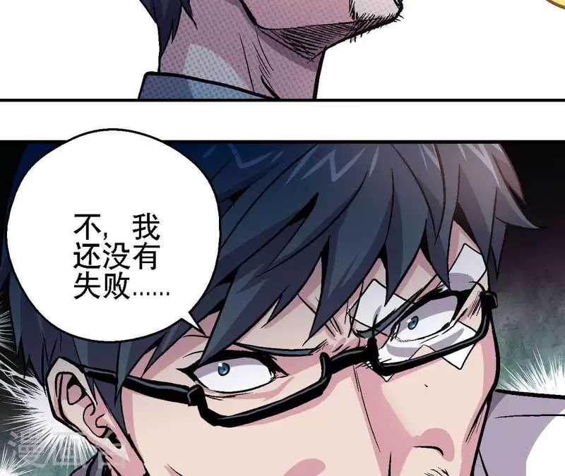 第25话 忘记我吧(1/2)-第25话