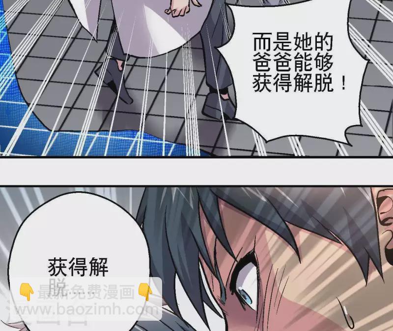 第25话 忘记我吧(1/2)-第25话