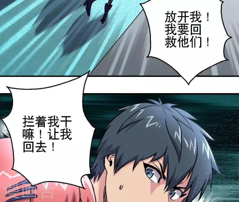 第27话 没有过去的我(1/2)-第27话