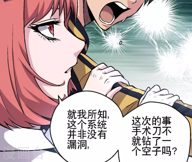 第27话 没有过去的我(1/2)-第27话