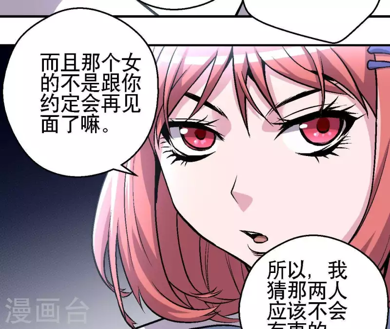 第27话 没有过去的我(1/2)-第27话