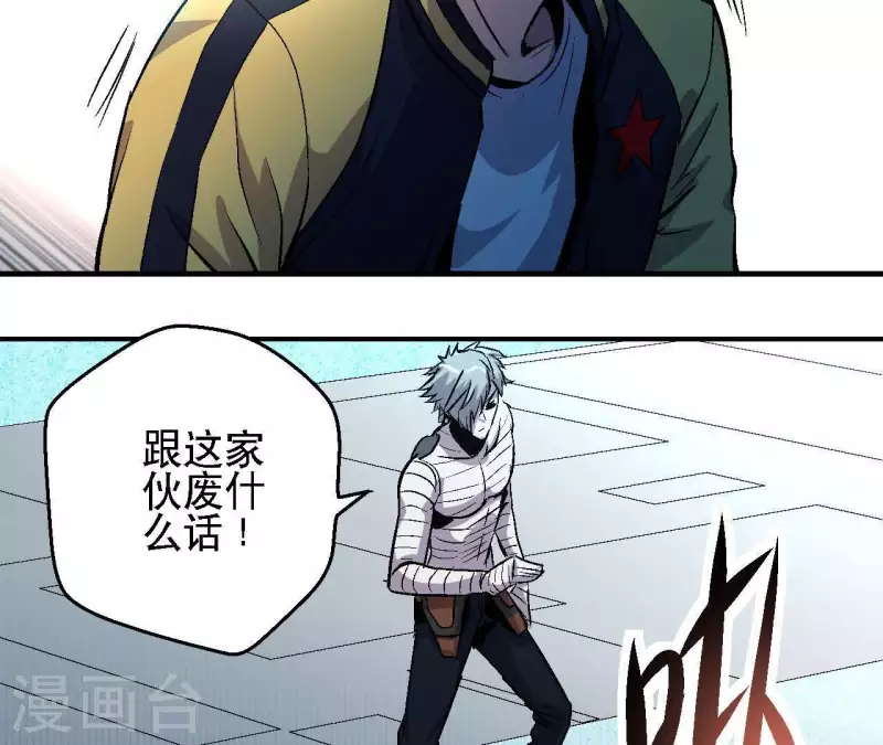 第27话 没有过去的我(1/2)-第27话