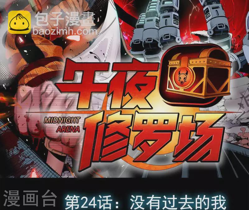 第27话 没有过去的我(1/2)-第27话