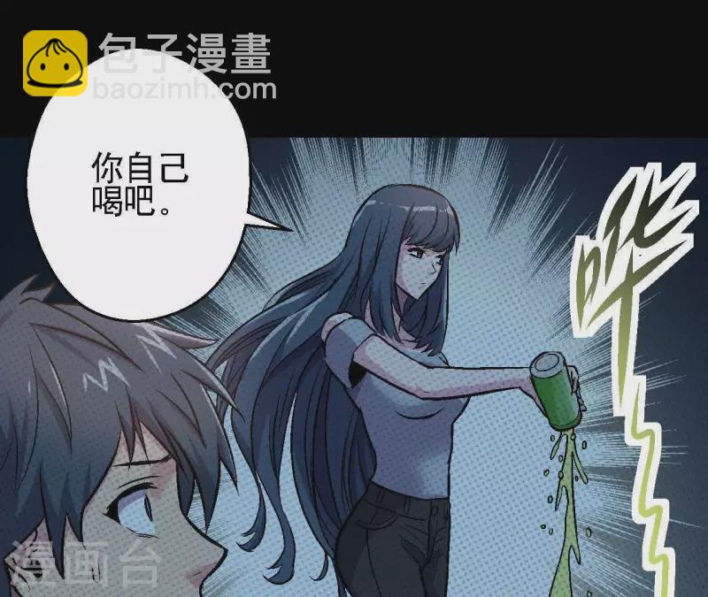 第27话 没有过去的我(1/2)-第27话