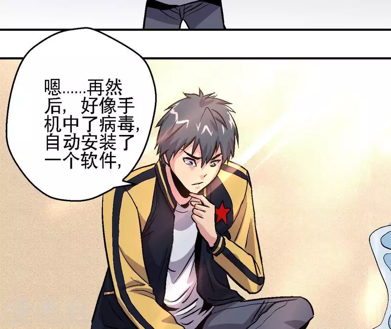 第27话 没有过去的我(1/2)-第27话