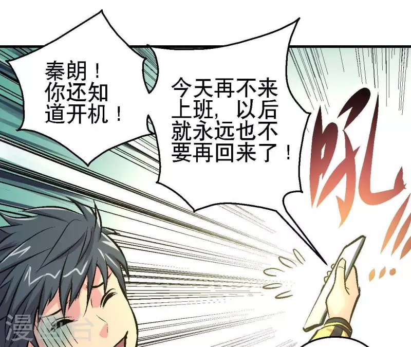 第27话 没有过去的我(1/2)-第27话