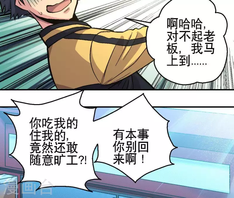 第27话 没有过去的我(1/2)-第27话