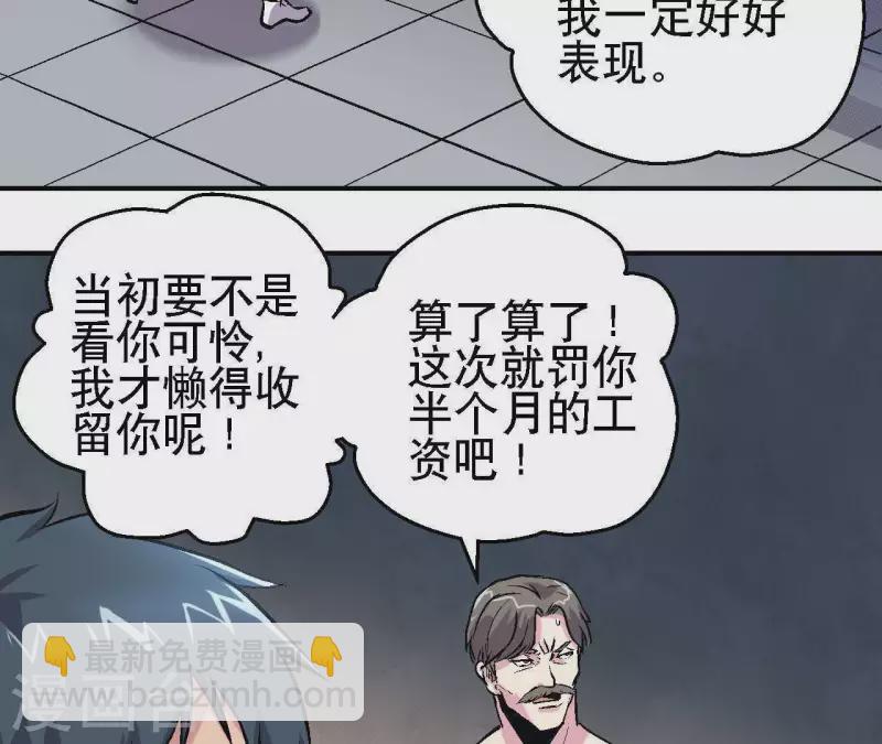 第27话 没有过去的我(1/2)-第27话