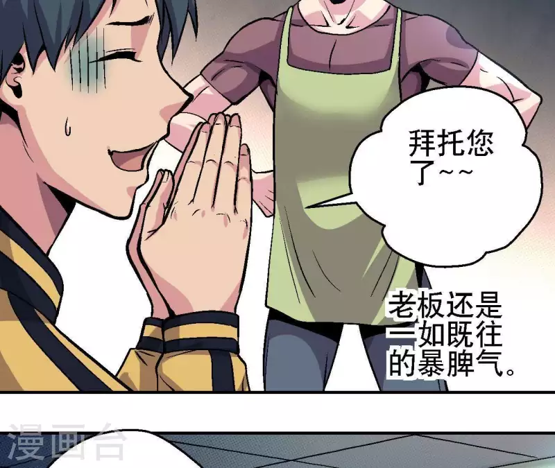 第27话 没有过去的我(1/2)-第27话