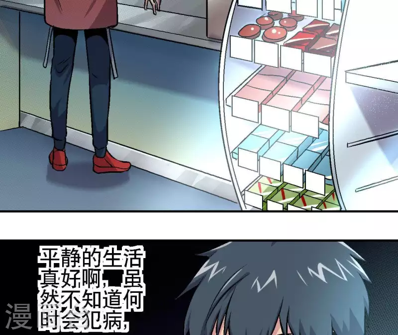 第27话 没有过去的我(1/2)-第27话